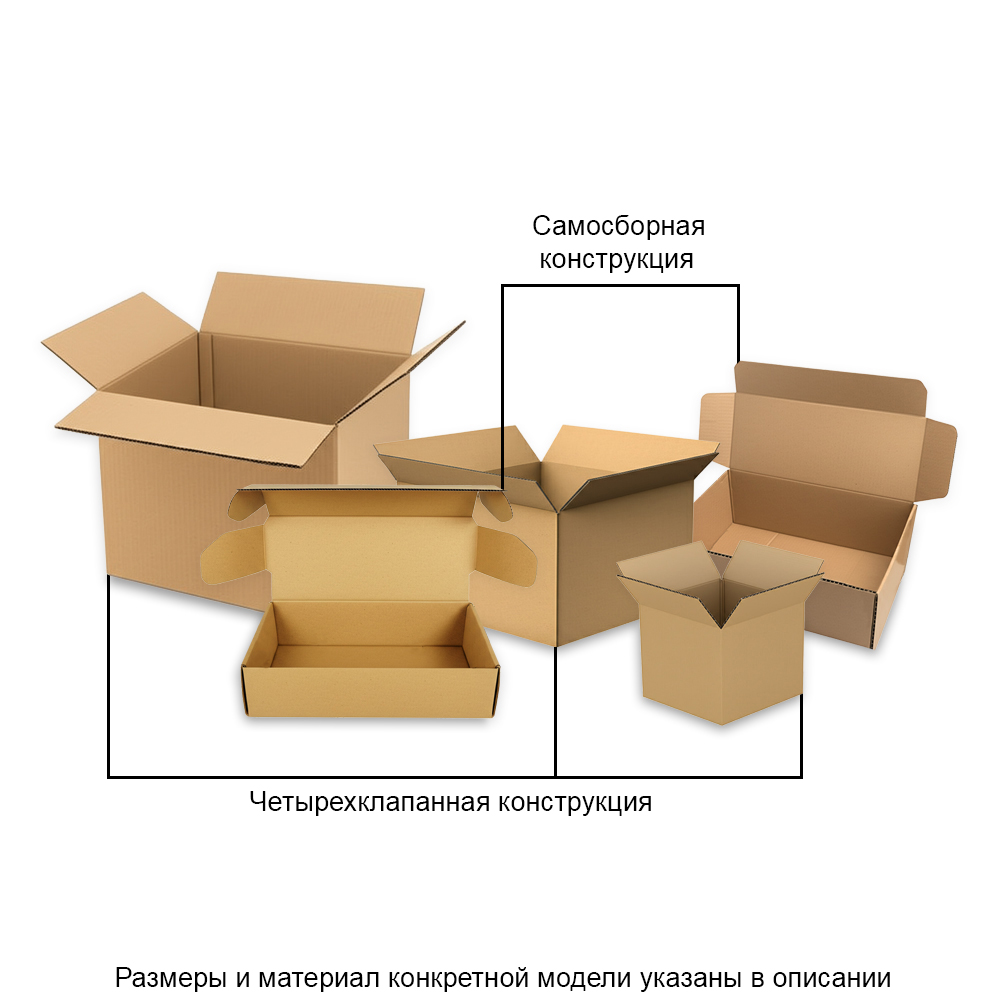 Картонная коробка 315х305х175